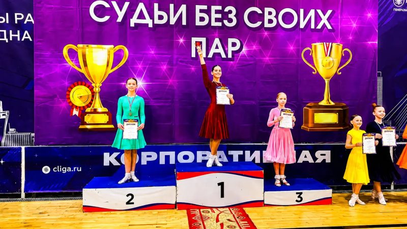 Как подготовить ребёнка к первому занятию по спортивным бальным танцам